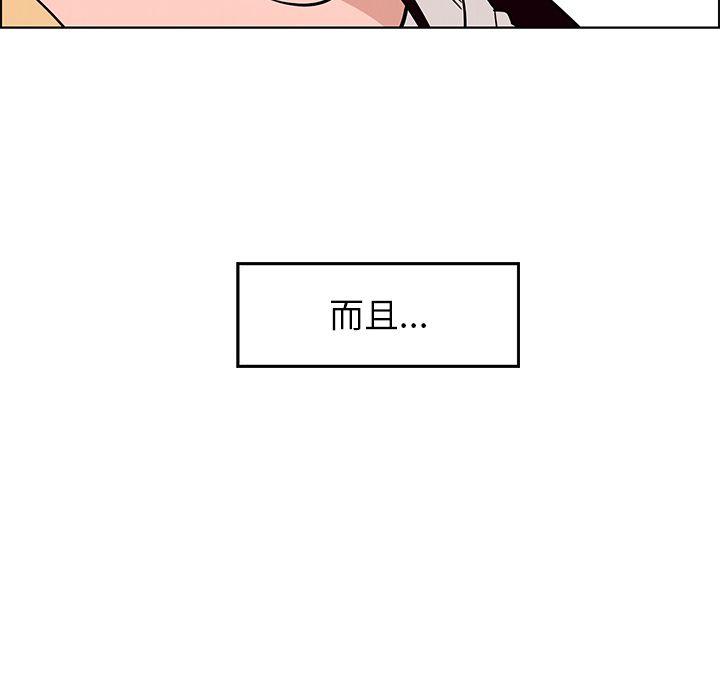 雨声的诱惑 雨声的诱惑:第8话 第144页
