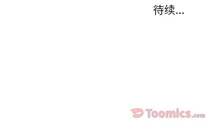 雨声的诱惑 雨声的诱惑:第8话 第156页