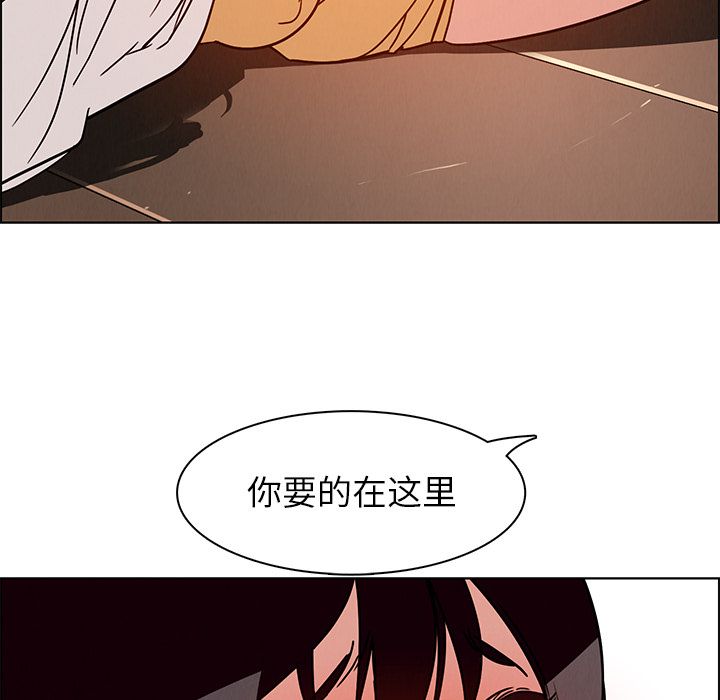 雨声的诱惑 雨声的诱惑:第8话 第101页