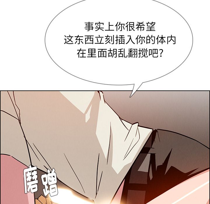 雨声的诱惑 雨声的诱惑:第8话 第69页