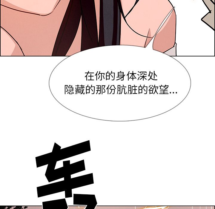 雨声的诱惑 雨声的诱惑:第8话 第24页