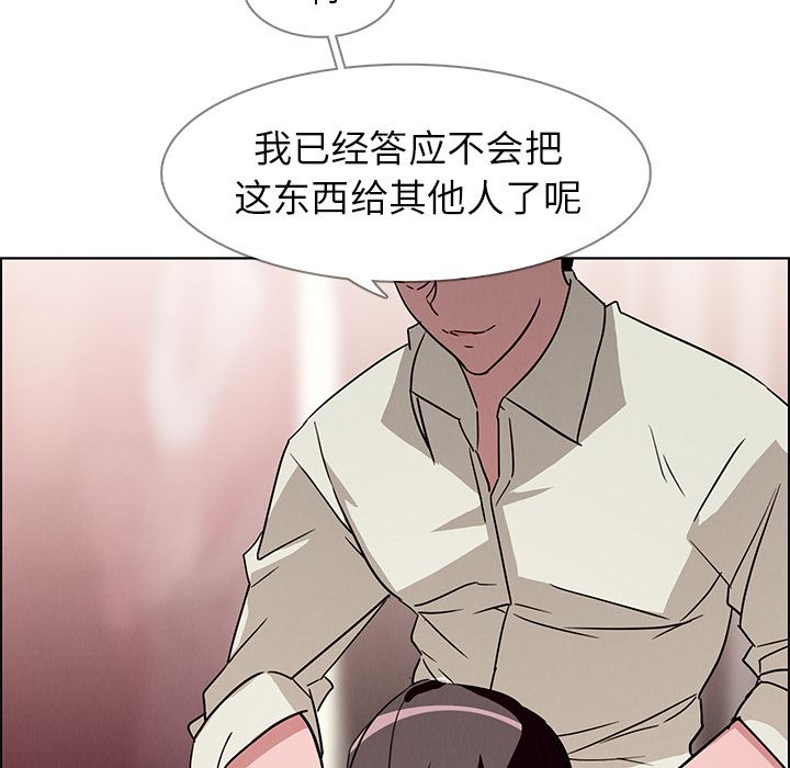 雨声的诱惑 雨声的诱惑:第8话 第117页