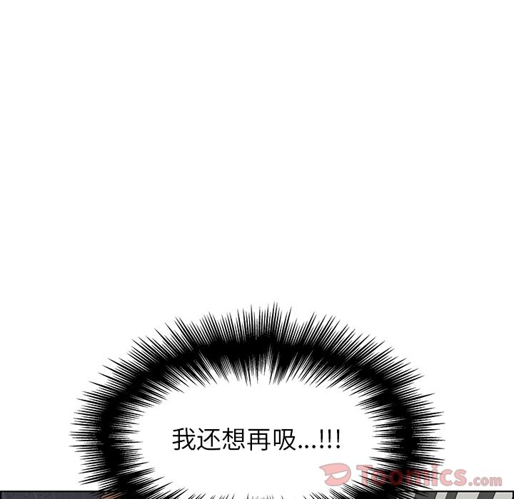 雨声的诱惑 雨声的诱惑:第8话 第103页