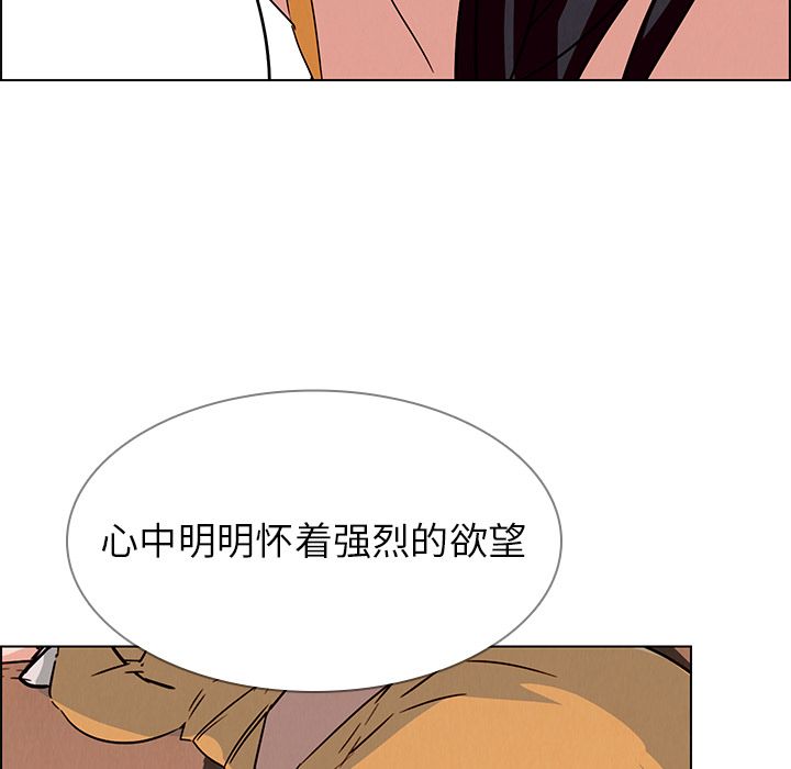 雨声的诱惑 雨声的诱惑:第8话 第12页
