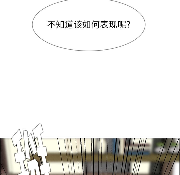 雨声的诱惑 雨声的诱惑:第8话 第41页