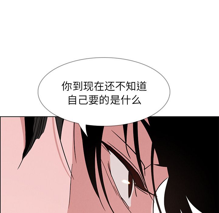 雨声的诱惑 雨声的诱惑:第8话 第37页