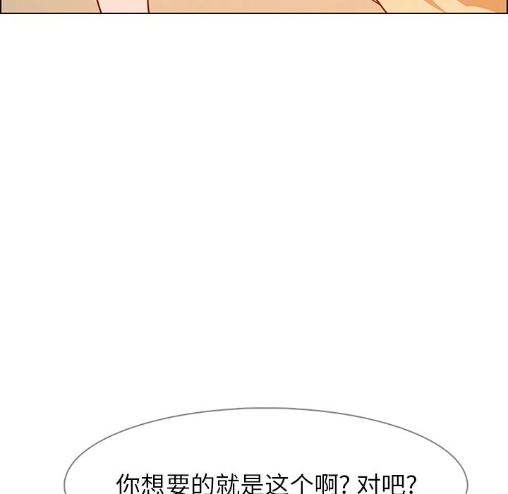 雨声的诱惑 雨声的诱惑:第8话 第6页
