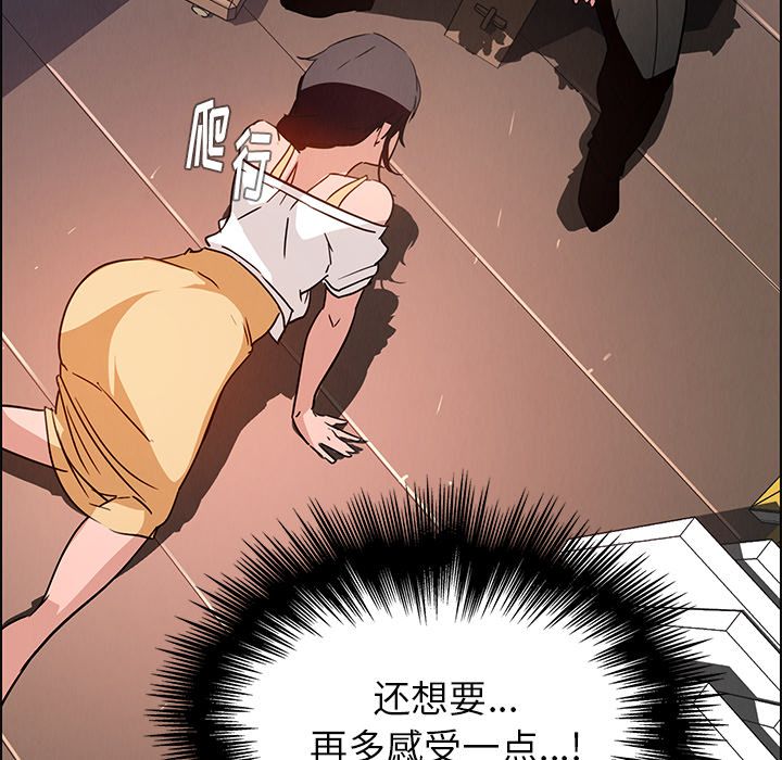 雨声的诱惑 雨声的诱惑:第8话 第105页