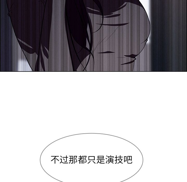 雨声的诱惑 雨声的诱惑:第8话 第17页