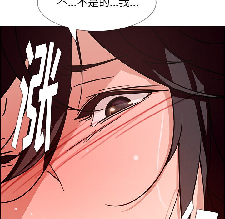 雨声的诱惑 雨声的诱惑:第8话 第67页