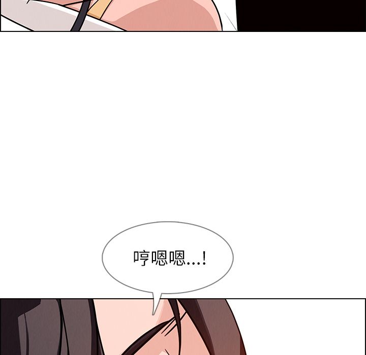 雨声的诱惑 雨声的诱惑:第8话 第90页