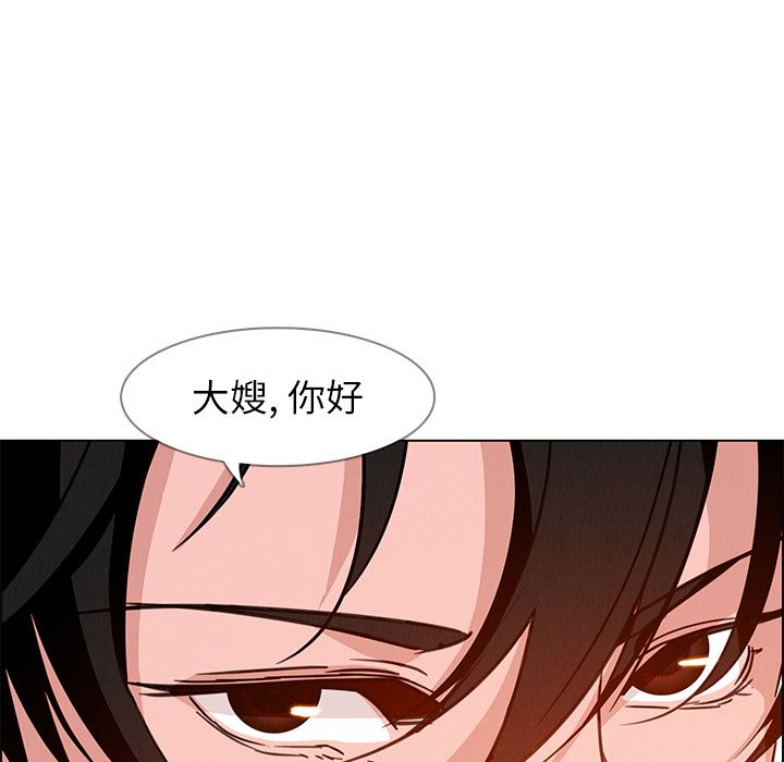 雨声的诱惑 雨声的诱惑:第9话 第146页