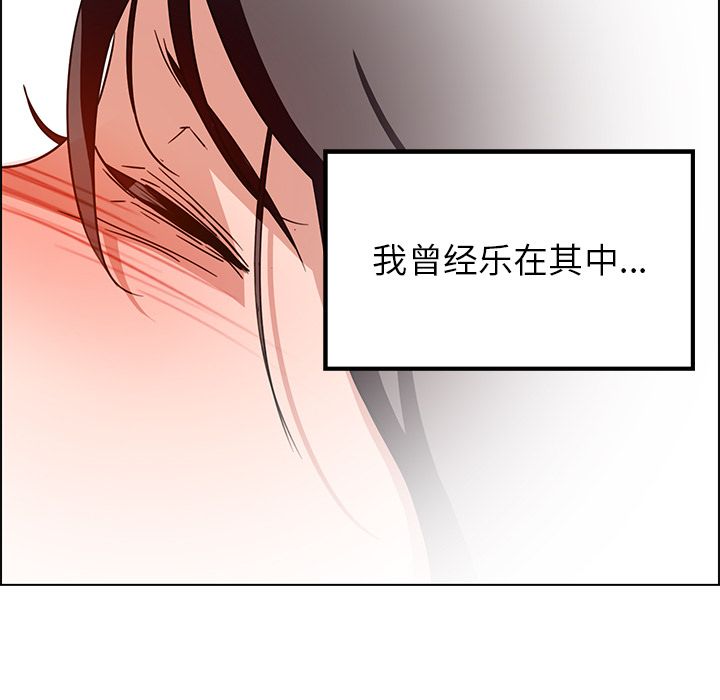 雨声的诱惑 雨声的诱惑:第9话 第138页