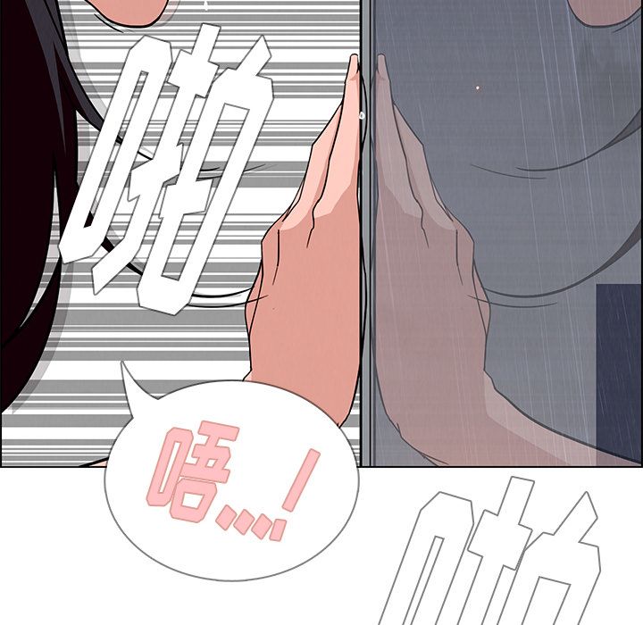 雨声的诱惑 雨声的诱惑:第9话 第86页