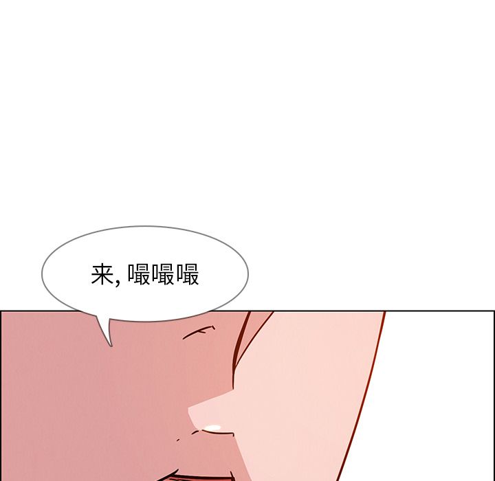 雨声的诱惑 雨声的诱惑:第9话 第116页