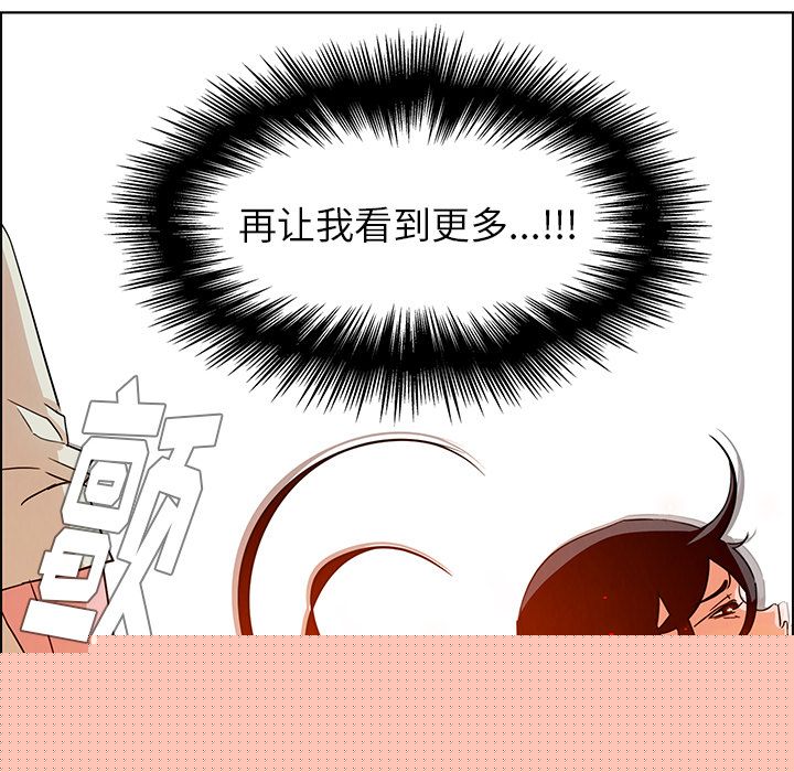 雨声的诱惑 雨声的诱惑:第9话 第89页