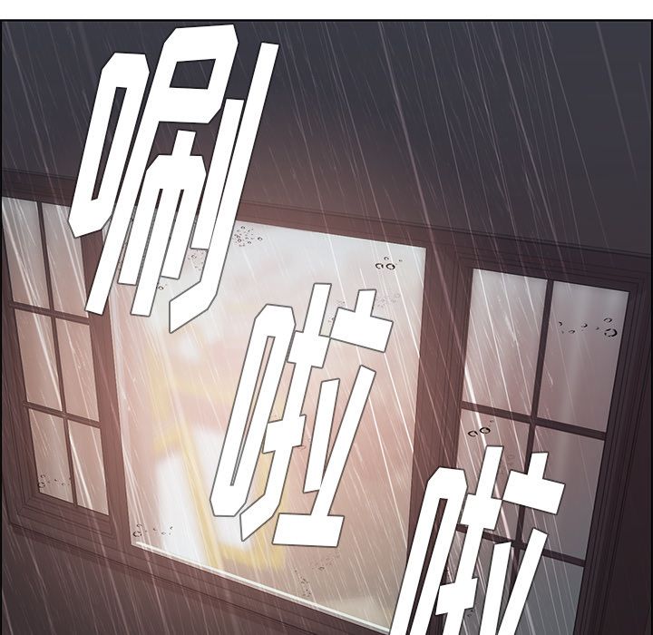 雨声的诱惑 雨声的诱惑:第9话 第99页