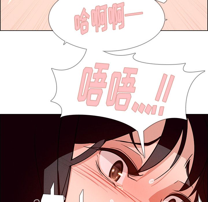 雨声的诱惑 雨声的诱惑:第9话 第42页