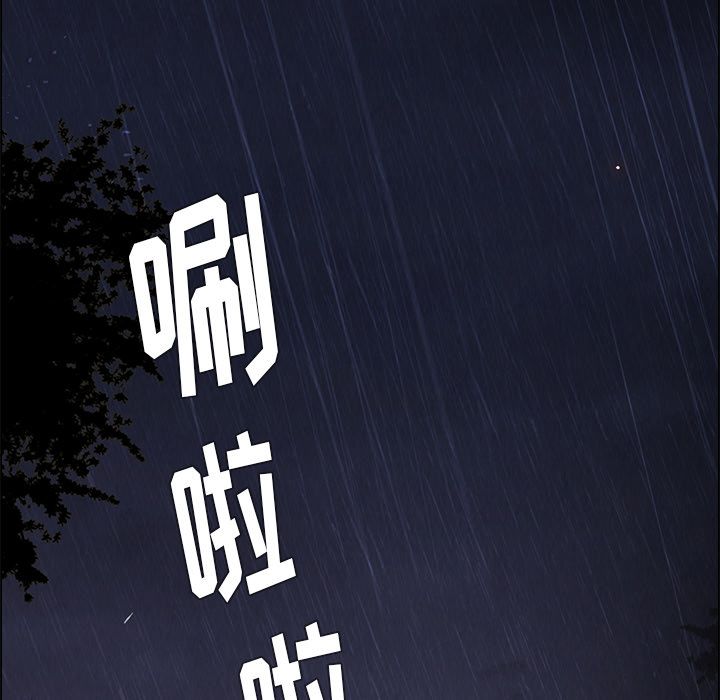 雨声的诱惑 雨声的诱惑:第9话 第4页