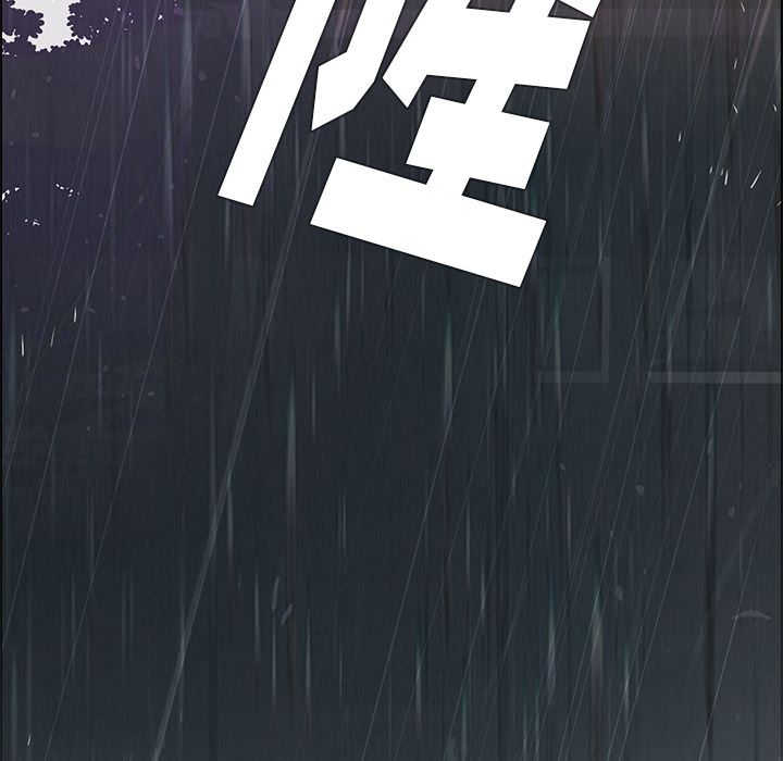 雨声的诱惑 雨声的诱惑:第9话 第141页