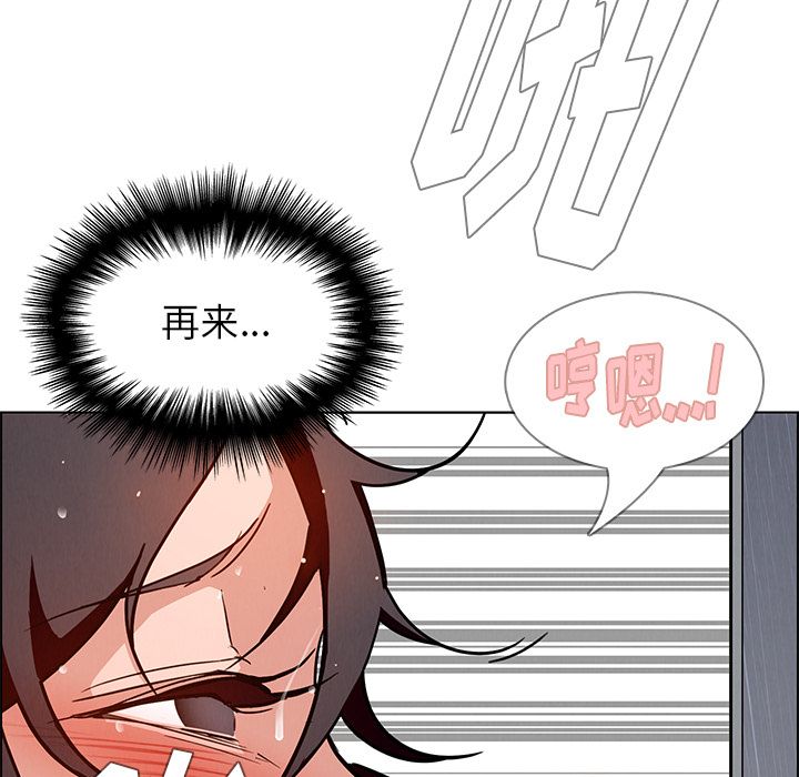雨声的诱惑 雨声的诱惑:第9话 第87页