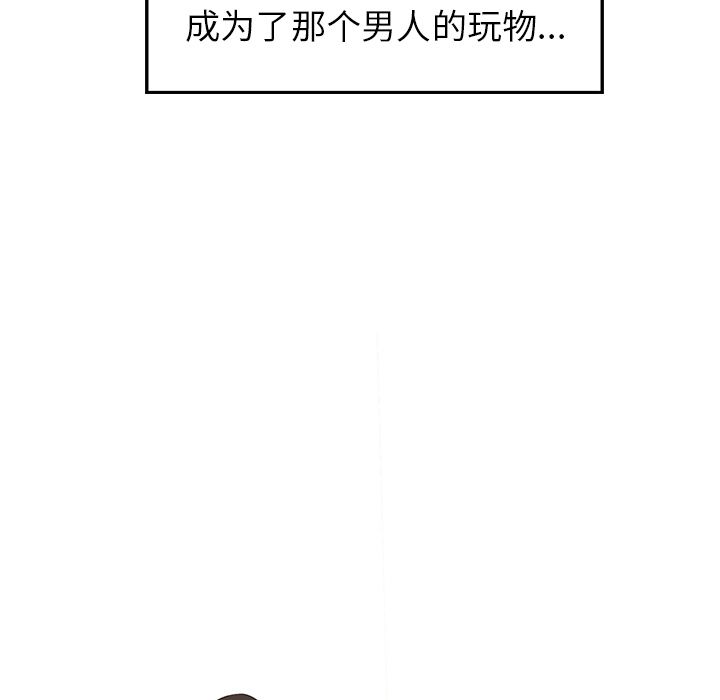 雨声的诱惑 雨声的诱惑:第9话 第135页