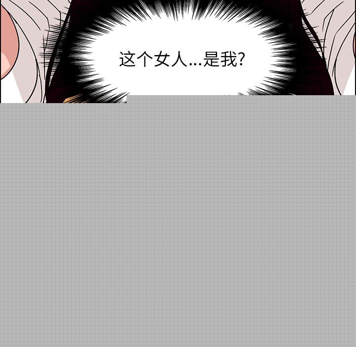雨声的诱惑 雨声的诱惑:第9话 第78页