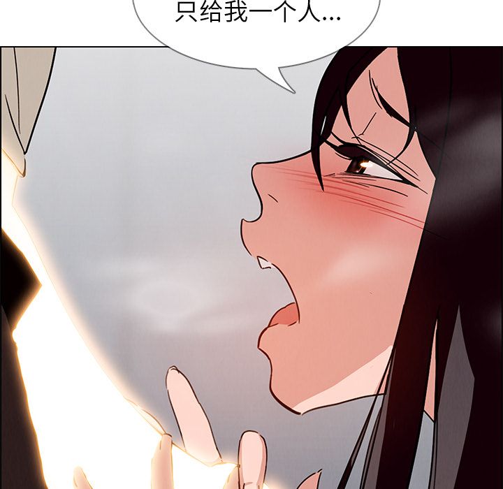 雨声的诱惑 雨声的诱惑:第9话 第130页
