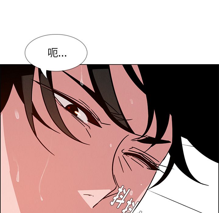 雨声的诱惑 雨声的诱惑:第9话 第93页
