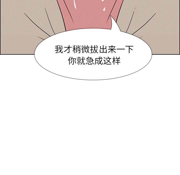 雨声的诱惑 雨声的诱惑:第9话 第61页