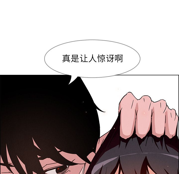 雨声的诱惑 雨声的诱惑:第9话 第18页