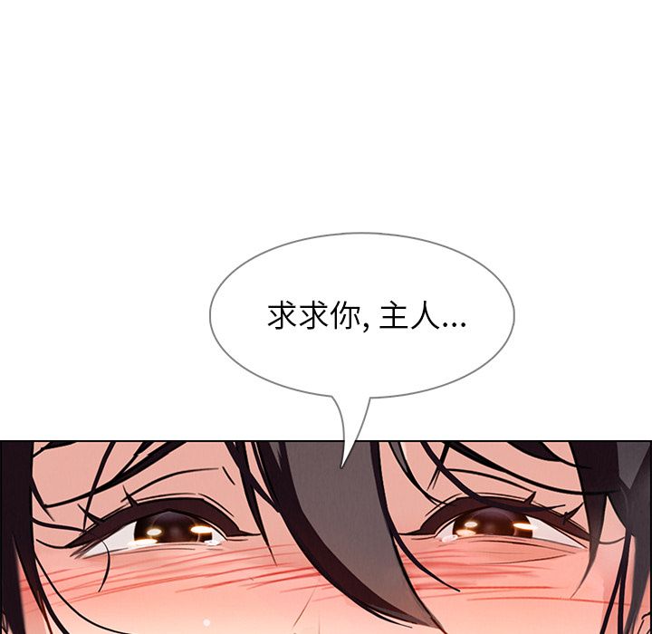 雨声的诱惑 雨声的诱惑:第9话 第132页