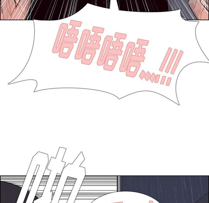 雨声的诱惑 雨声的诱惑:第9话 第84页