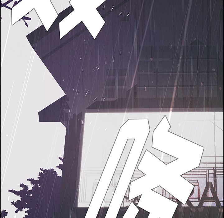 雨声的诱惑 雨声的诱惑:第9话 第140页