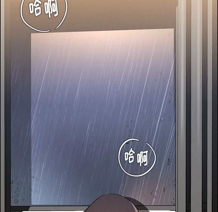 雨声的诱惑 雨声的诱惑:第9话 第101页