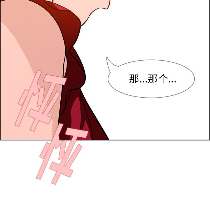 雨声的诱惑 雨声的诱惑:第9话 第167页