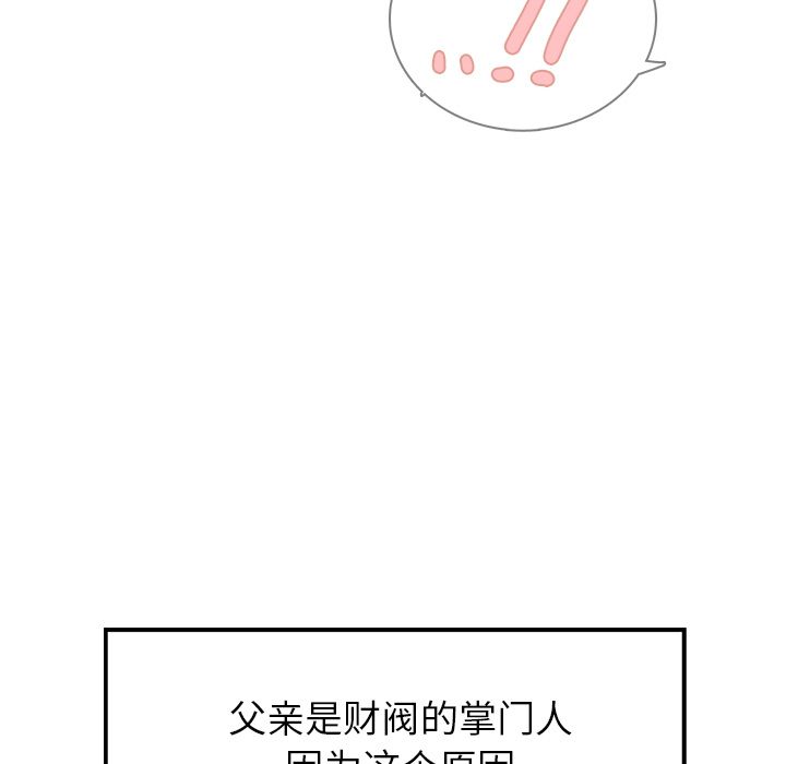 雨声的诱惑 雨声的诱惑:第9话 第26页