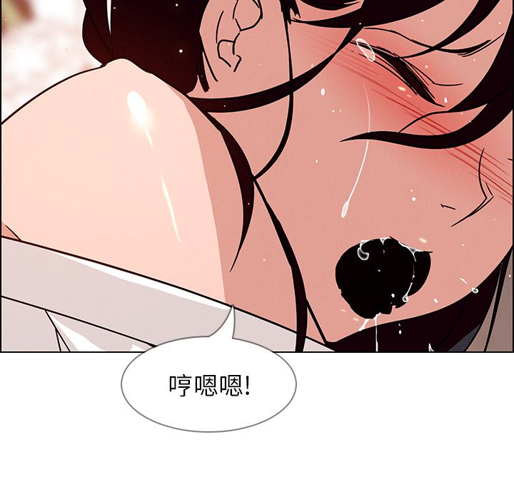 雨声的诱惑 雨声的诱惑:第9话 第63页