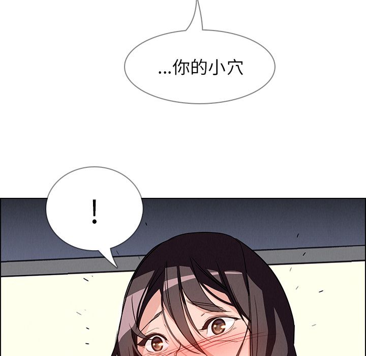 雨声的诱惑 雨声的诱惑:第9话 第109页