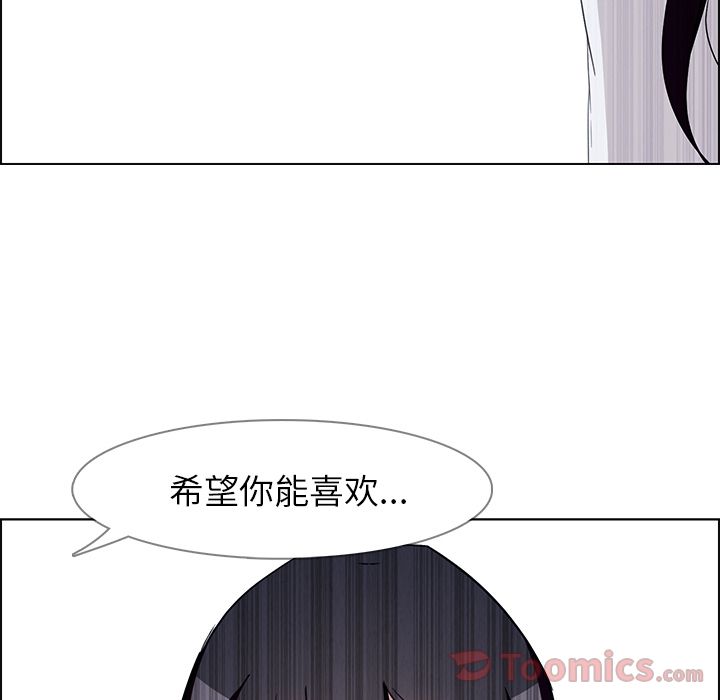 雨声的诱惑 雨声的诱惑:第9话 第32页