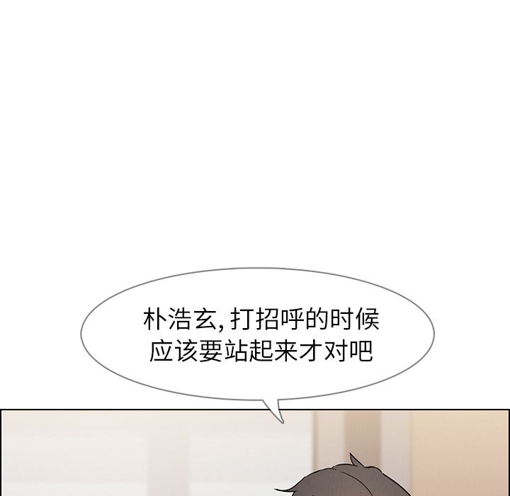 雨声的诱惑 雨声的诱惑:第9话 第148页
