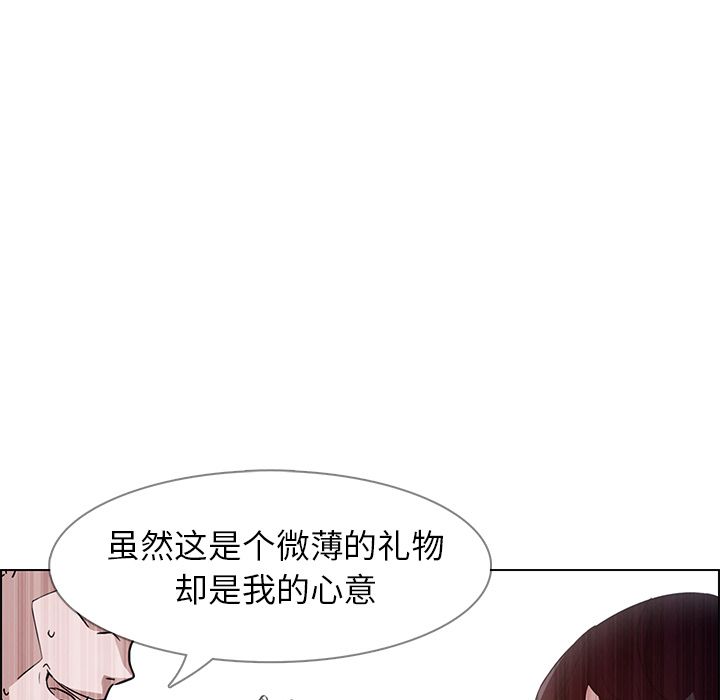 雨声的诱惑 雨声的诱惑:第9话 第30页