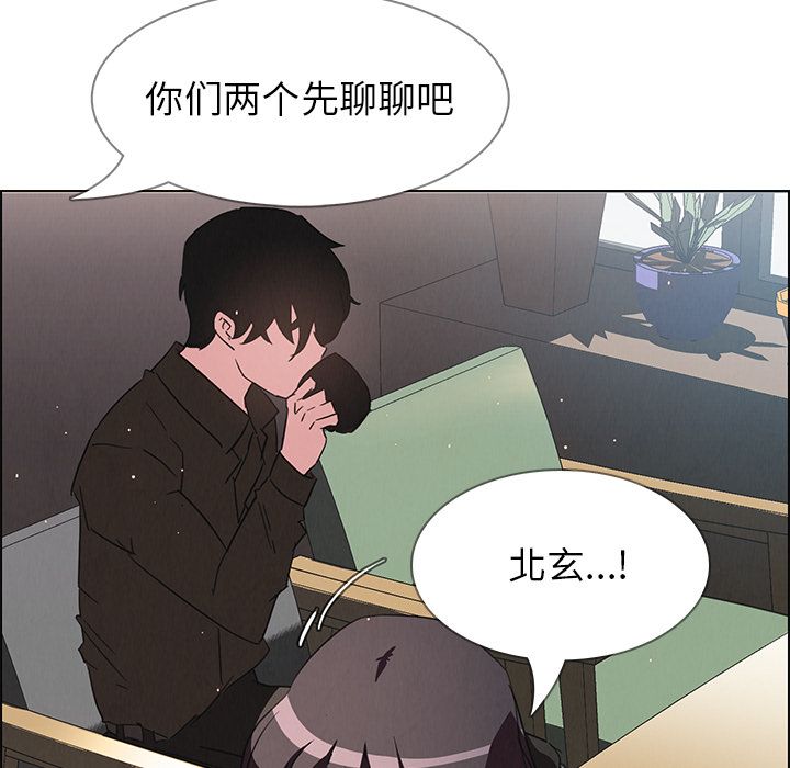 雨声的诱惑 雨声的诱惑:第9话 第156页