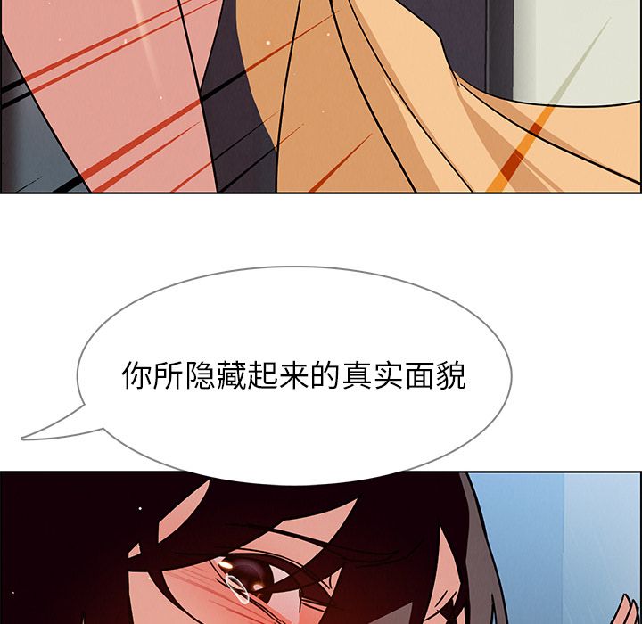 雨声的诱惑 雨声的诱惑:第9话 第70页