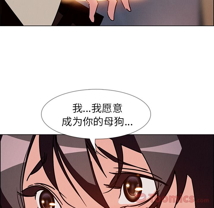雨声的诱惑 雨声的诱惑:第9话 第114页
