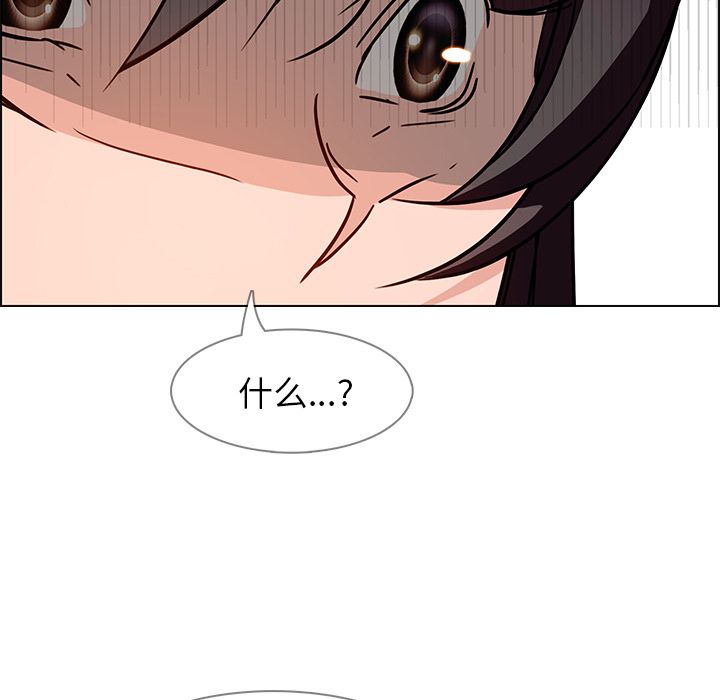 雨声的诱惑 雨声的诱惑:第9话 第155页