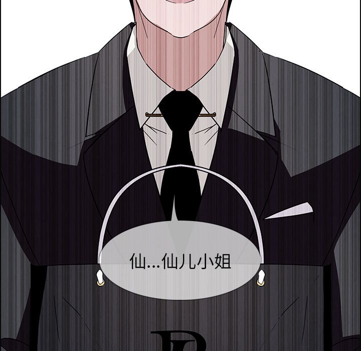 雨声的诱惑 雨声的诱惑:第9话 第28页