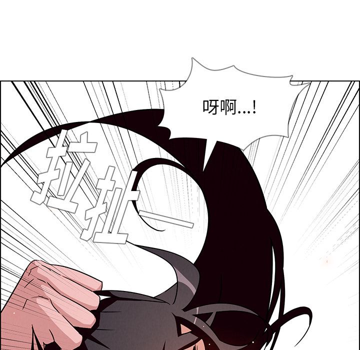 雨声的诱惑 雨声的诱惑:第9话 第16页