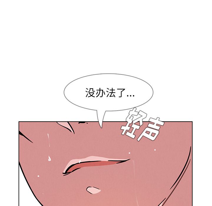 雨声的诱惑 雨声的诱惑:第9话 第54页