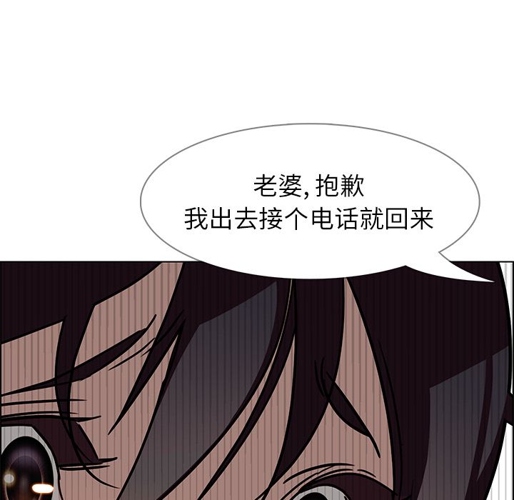 雨声的诱惑 雨声的诱惑:第9话 第154页